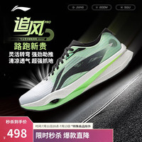 李宁 LI-NING 追风PRO丨专业竞速训练碳板跑步鞋2025男女高回弹运动鞋ARPV017 标准白/荧光浅青绿-1 40