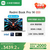 红米 Book Pro 16 2024款 16.0英寸 轻薄本