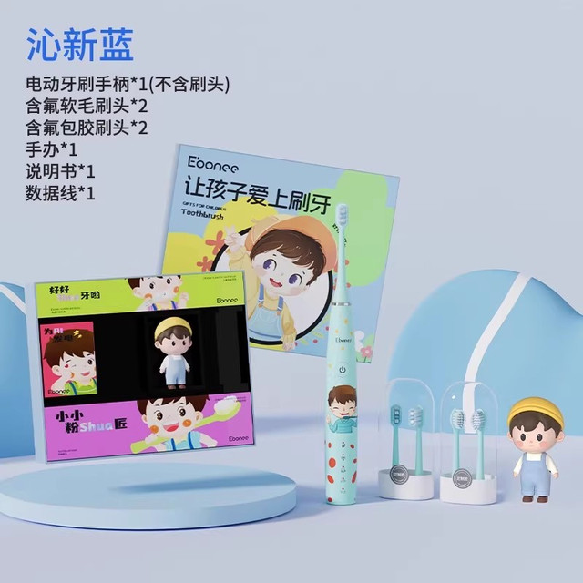 艾博尼 Ebonee 儿童电动牙刷自动声波3到6到12岁以上防蛀C1