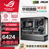 华硕 ASUS 14700KF系列4070Super吹雪华硕 ASUS全家桶ROG太阳神显卡设计游戏台式组装电脑主机组装机