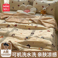 MINISO名创优品儿童空调夏凉被 大豆纤维夏季薄被子针织棉被芯凉感豆豆被 波默 儿童夏被:120x150cm