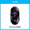 罗技 logitech G903 2.4G Lightspeed 双模鼠标 12000DPI RGB