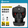 迈可适 maxicosi迈可适小精灵nomad便携式座椅儿童可折叠旅行车载 Nomad Plus曜石黑