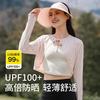 真享 THANTRUE 冰丝系列 防晒披肩 开车透气披肩 2024新款 150cm