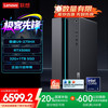 联想 Lenovo GeekPro设计师游戏台式电脑主机(酷睿U9_275HX RTX5060 8GB显卡 32G DDR5 1TB SSD )