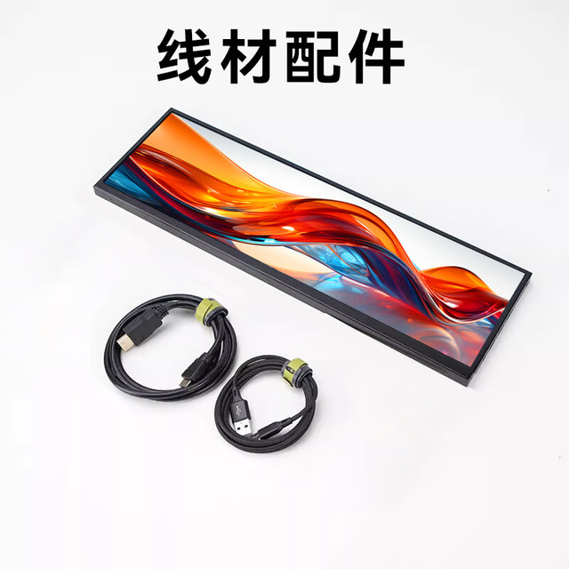 JOHNWILL 便携显示器 长条型带鱼屏 笔记本电脑扩展触摸屏 AIDA64实时监控屏 8.8英寸/1920*480