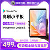 酷比魔方 iPlay50 mini 8.4英寸 Android 平板电脑（Unisoc T606、4GB、64GB、4G版、灰色）