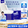 得宝 Tempo 4层保湿纸巾婴儿乳霜宝宝抽纸巾30抽5包面巾纸