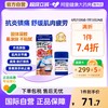 日本LOXONIN/乐松第一三共肌肉镇痛棒肩腰痛关节扭伤消炎S凝胶41g
