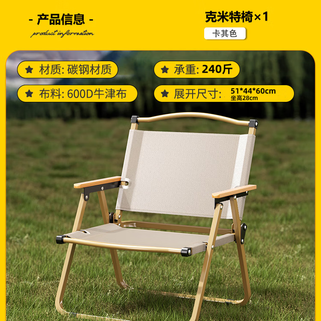忻乐 SCENEWELL 克米特椅 户外折叠椅 靠背马扎 中号（加厚钢管）—卡其色