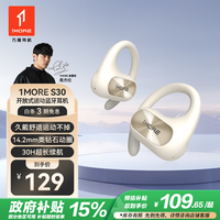 1MORE S30 入耳式真无线动圈降噪蓝牙耳机 珍珠白