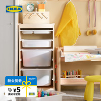IKEA TROFAST舒法特储物箱塑料收纳盒立柜实木柜儿童储物柜