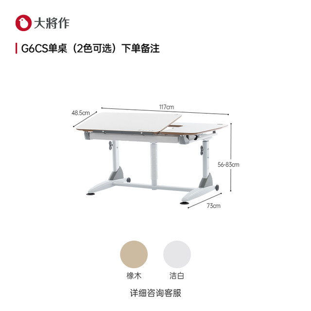 大将作 Kid2Youth G6儿童学习桌椅套装矫正坐姿可升降双人书桌学生写字桌家用