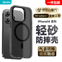邦克仕 苹果14手机保护壳 iPhone14/13防摔磁吸壳