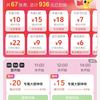美团外卖936元优惠券，整点抢专属大额神券