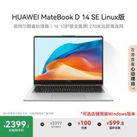 华为 HUAWEI MateBook D 14 SE 2024笔记本电脑 12代酷睿/轻薄办公本/14英寸护眼全面屏 i5 16G 512G 皓月银