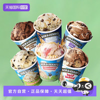 BEN&JERRY'S 本杰瑞冰淇淋进口多口味曲奇香草组合