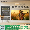 索尼 SONY 电视5系 K-75XR50 75英寸 Mini LED 4K智能网络平板电视机彩电家电一级能效 75英寸