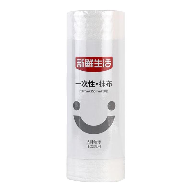 新鲜生活一次性抹布可水洗懒人抹布加厚 干湿两用厨房洗碗布家务清洁家用 【200*250mm 50张】一次性抹布
