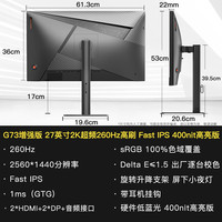 SANC G73 27英寸 IPS 显示器（2560×1440、240Hz、99% sRGB、HDR10）