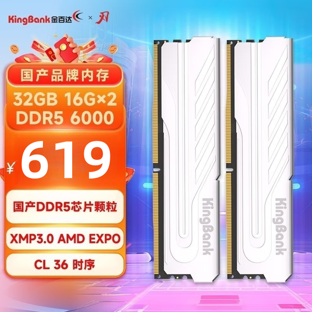 金百达 白刃 DDR5 6800MHz RGB 台式机内存 灯条 C34