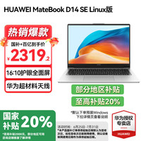 华为 HUAWEI 笔记本电脑MateBook D14 SE 2025新款