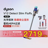戴森 dyson V12 Detect Slim Fluffy Plus 手持式吸尘器 普鲁士蓝色