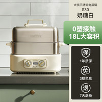 88VIP：大宇 电蒸锅 多功能蒸锅蒸煮炖一体 家用304不锈钢多层大容量蒸汽锅 0塑料0涂层 18L 聚能速蒸 S30
