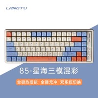 狼途 GK85 85键 键盘 星海 金轴 混光