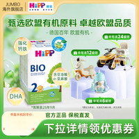 喜宝 有机系列 较大婴儿奶粉 德版 2段 600g