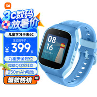小米 Xiaomi 6C 4G智能手表 蓝色表壳 蓝色硅胶表带（北斗、GPS）