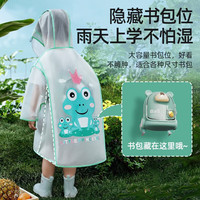 贝肽斯儿童雨衣防水防湿大帽檐雨披带书包位卡通男女童幼儿园小 独角兽【加厚16丝+按扣+双帽檐】 S