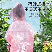 贝肽斯儿童雨衣男童女童宝宝防水加厚防雨服幼儿园小上学雨披 海青游鲸【环保EVA】 XS