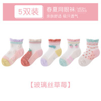 女童袜子春夏季薄款网眼中筒儿童宝宝公主花边水晶冰丝袜夏天纯棉