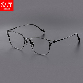 潮库 Y0038 纯钛镜架 蔡司1.67非球面 黑色 近视眼镜