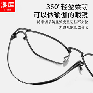 潮库 Y0038 纯钛镜架 蔡司1.67非球面 黑色 近视眼镜