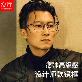 潮库 Y0038 纯钛镜架 蔡司1.67非球面 黑色 近视眼镜