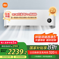 小米 Xiaomi KFR-50GW/N2A1 新一级能效 壁挂式空调 2匹