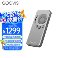 酷睿视 D4 Lite 智能眼镜通用 超级媒体播放器 头戴显示器控制盒 AR VR XR 双typec