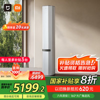 小米 Xiaomi 3匹 超一级能效 自然风Pro双出风 冰晶白 变频冷暖 智能自清洁 客厅圆柱空调柜机