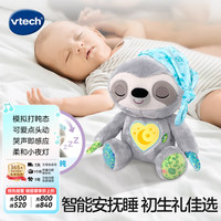 伟易达 婴儿玩具0-1岁 爱打盹的小树懒毛绒玩偶