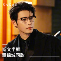 青年时代 防蓝光辐射 黑银框 左右近视450度 半框眼镜