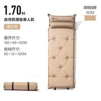 牧高笛 精致露营自动充气垫户外帐篷睡垫气垫床午睡防潮垫SP