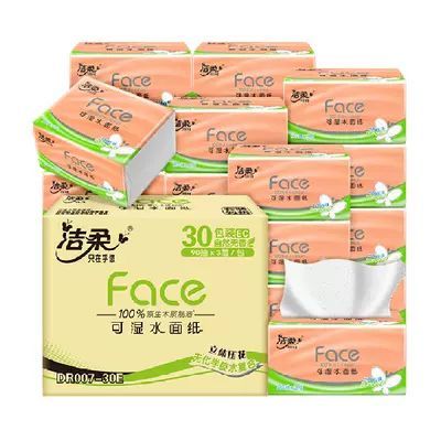 今日必买：洁柔 粉Face系列 立体压花抽纸3层90抽24包