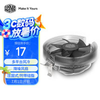 酷冷至尊 夜鹰 49mm CPU风冷散热器