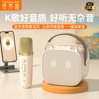 长虹 L1话筒音响一体麦克风双喇叭家用无线蓝牙全民唱k歌儿童家用卡拉OK户外家庭ktv套