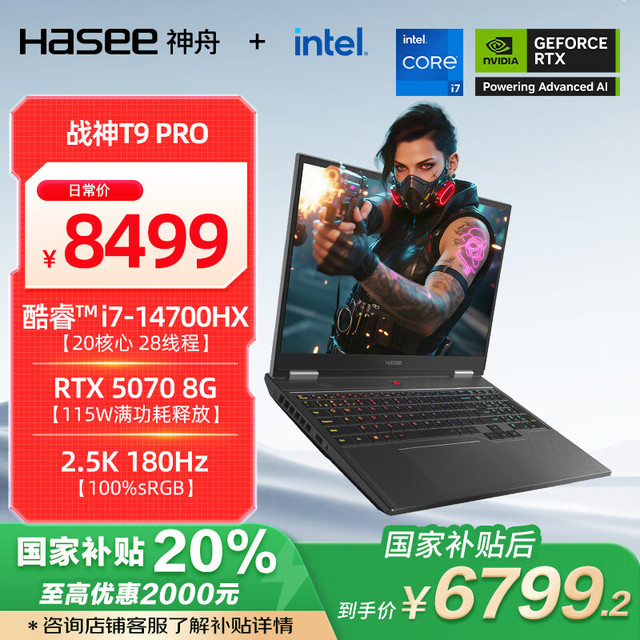 神舟 战神T9 Pro 16英寸游戏本笔记本电脑
