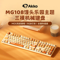 Akko MG108B 馒头乐园机械键盘 三模RGB热插拔 MOG热升华 电脑笔记本客制化键盘