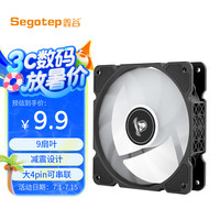 鑫谷 光晓12plus 无光机箱风扇