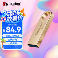 金士顿 DTSE9G3 USB3.2 U盘 金色 128GB